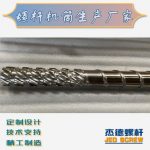 杰德 材料Inconel 718螺桿 應用于高溫腐蝕性塑料 優(yōu)選原料 精工制造-舟山市杰德機械有限公司