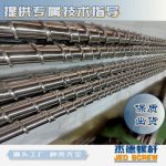 杰德 電線電纜光纜擠出機(jī)螺桿 規(guī)格齊全 支持定制 工廠供應(yīng) 質(zhì)量可靠-舟山市杰德機(jī)械有限公司，擠出機(jī)螺桿，注塑機(jī)螺桿，舟山螺桿，螺桿廠